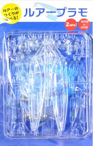 Lure Plastic Model Kits (Plastic model)