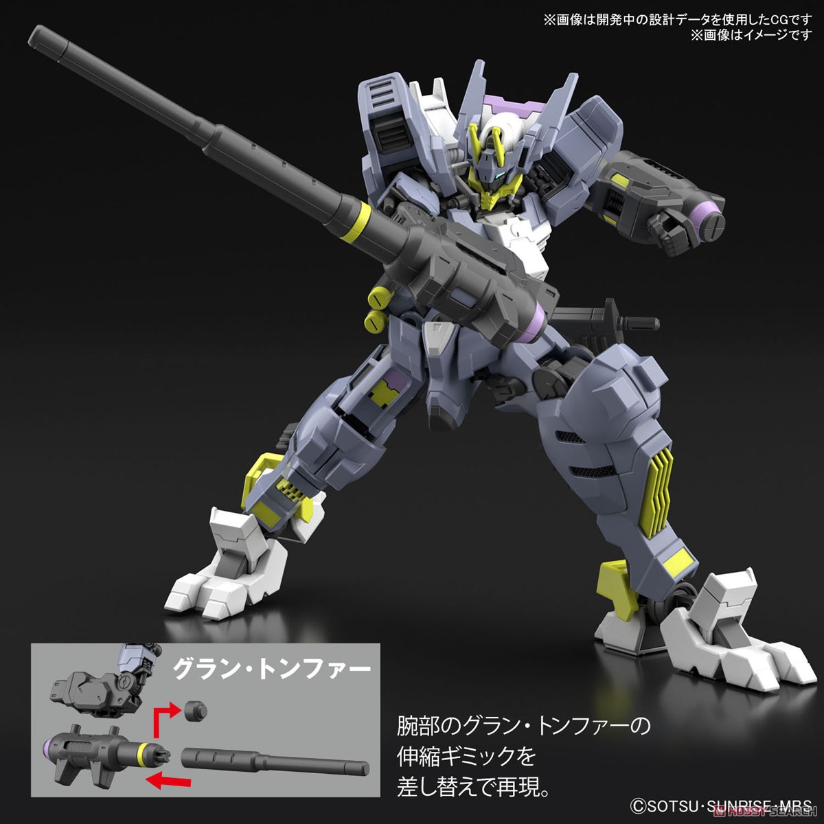 ガンダムアスモデウス (HG) (ガンプラ) その他の画像3