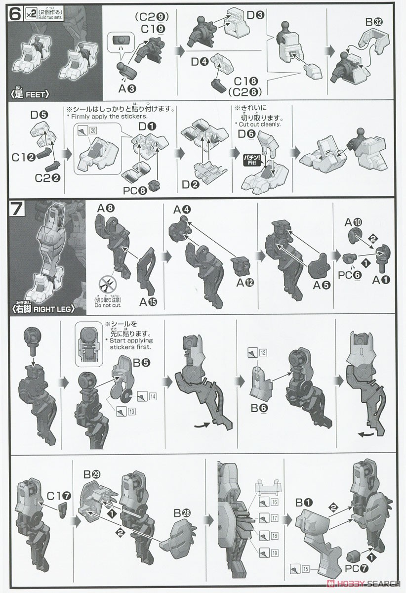 ガンダムアスモデウス (HG) (ガンプラ) 設計図3