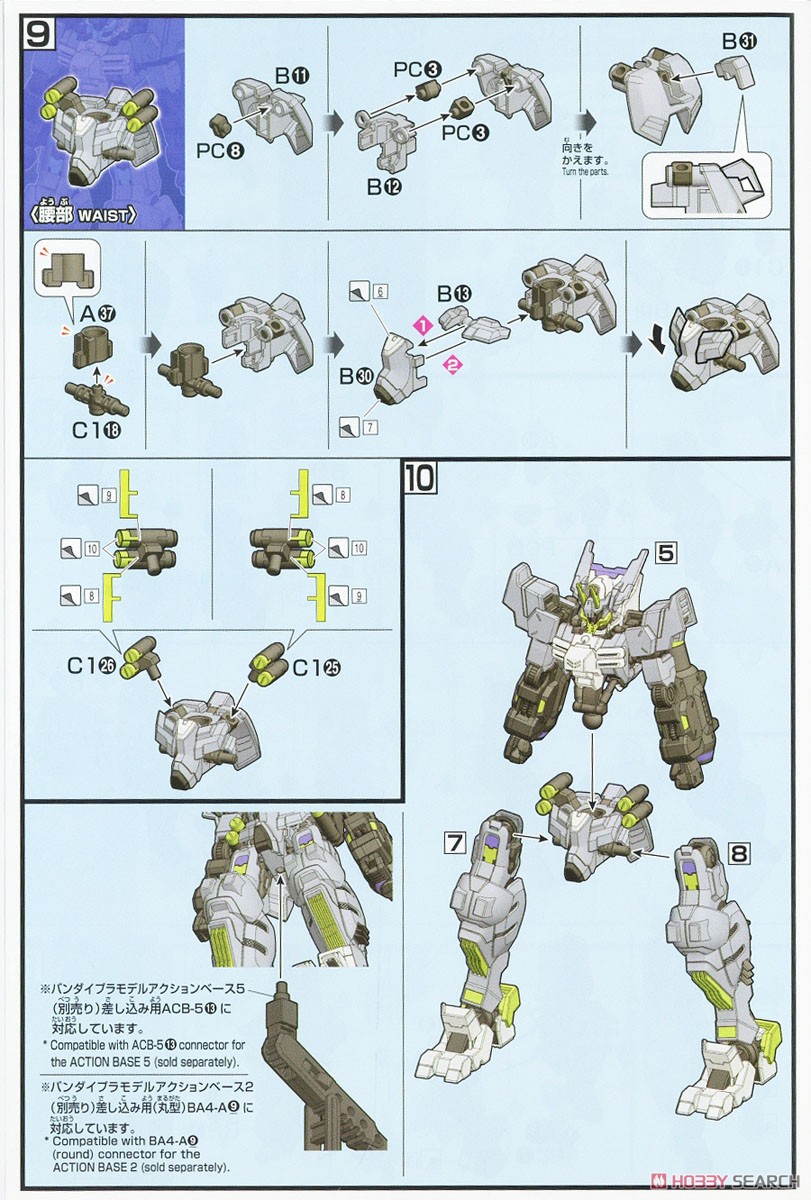 ガンダムアスモデウス (HG) (ガンプラ) 設計図5