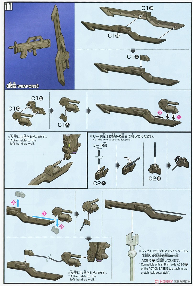 ガンダムアスモデウス (HG) (ガンプラ) 設計図6