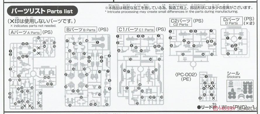 ガンダムアスモデウス (HG) (ガンプラ) 設計図8