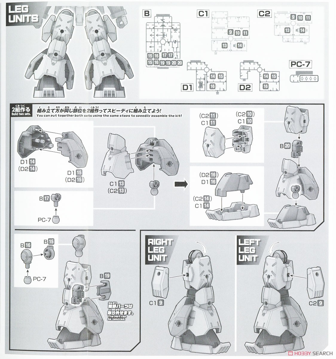 30MM bEXM-28 レヴェルノヴァ ［グリーン］ (プラモデル) 設計図3