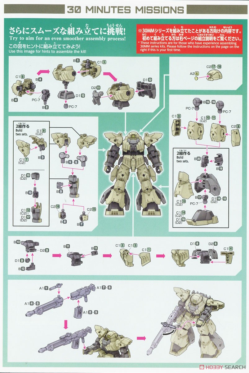 30MM bEXM-28 レヴェルノヴァ ［グリーン］ (プラモデル) 設計図6