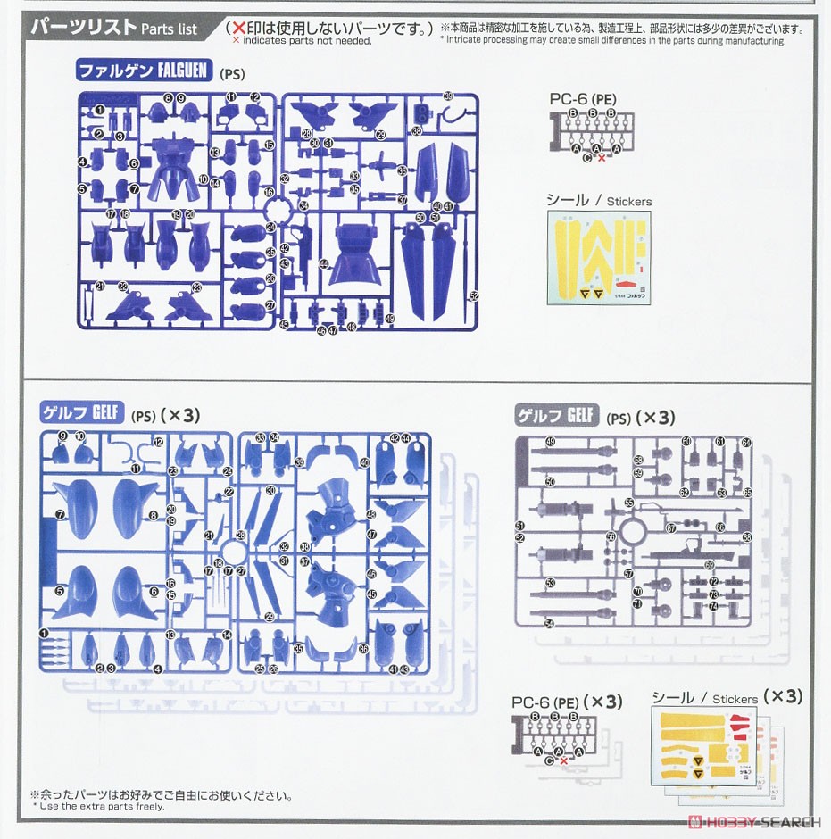 機甲戦記ドラグナーセット2 (プラモデル) 設計図9