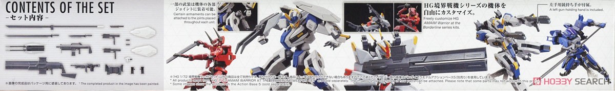 Kyoukai Senki Weapon Set (HG) (Plastic model) Item picture2
