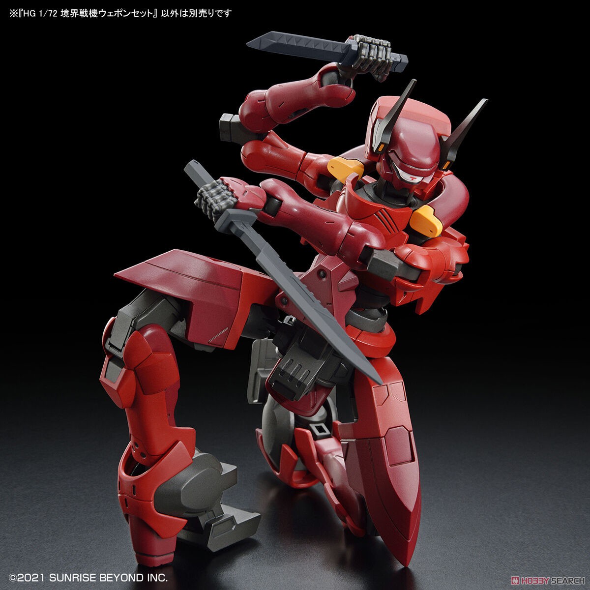Kyoukai Senki Weapon Set (HG) (Plastic model) Other picture11