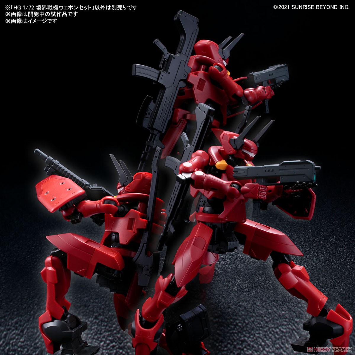 Kyoukai Senki Weapon Set (HG) (Plastic model) Other picture4
