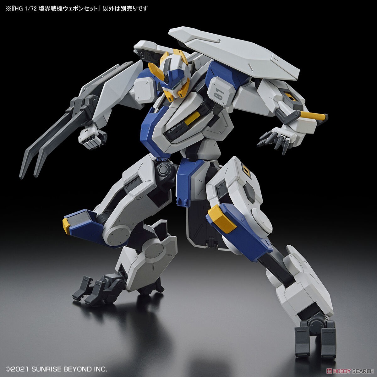 Kyoukai Senki Weapon Set (HG) (Plastic model) Other picture5