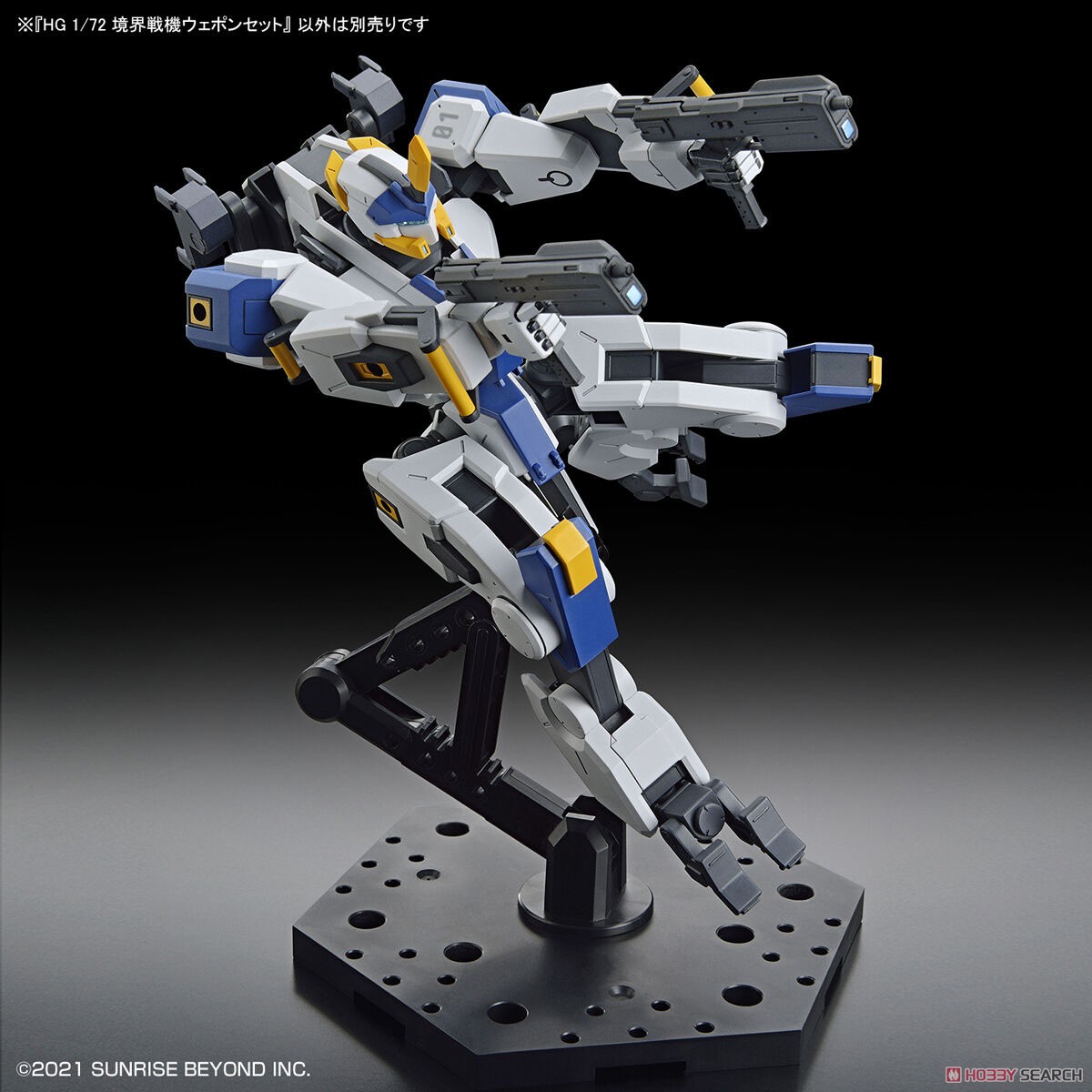 Kyoukai Senki Weapon Set (HG) (Plastic model) Other picture6