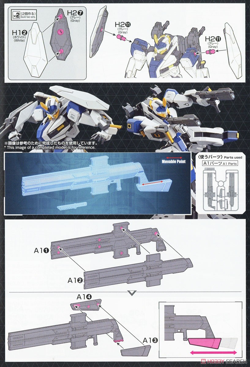 Kyoukai Senki Weapon Set (HG) (Plastic model) Assembly guide3