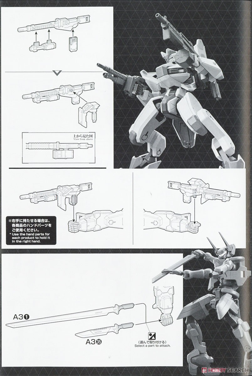 Kyoukai Senki Weapon Set (HG) (Plastic model) Assembly guide5