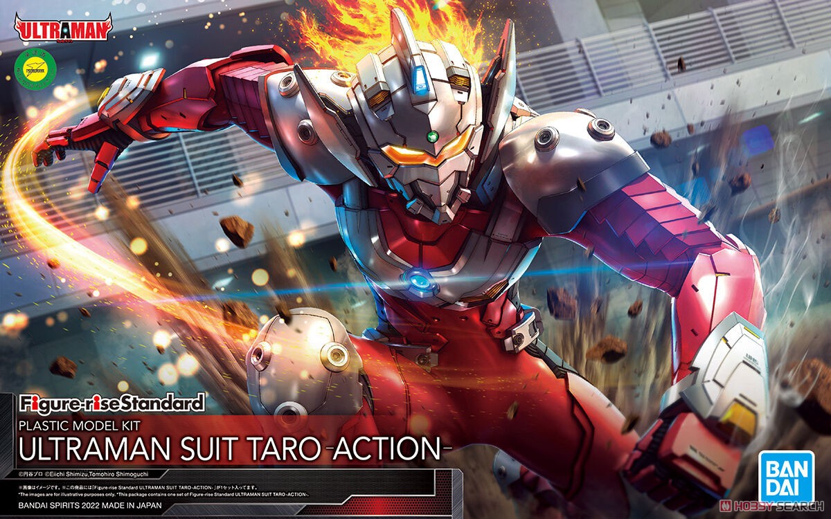 フィギュアライズスタンダード ULTRAMAN SUIT TARO -ACTION- (プラモデル) パッケージ1