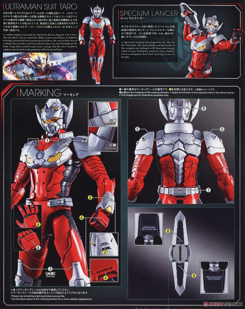 フィギュアライズスタンダード ULTRAMAN SUIT TARO -ACTION- (プラモデル) 塗装2