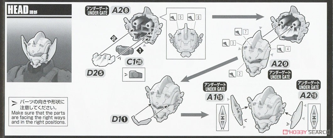 フィギュアライズスタンダード ULTRAMAN SUIT TARO -ACTION- (プラモデル) 設計図1