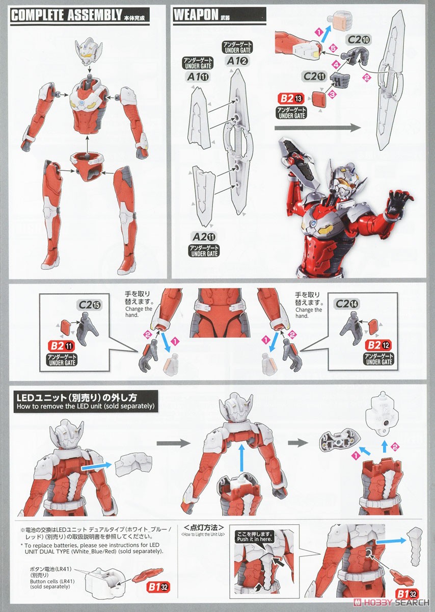 フィギュアライズスタンダード ULTRAMAN SUIT TARO -ACTION- (プラモデル) 設計図6