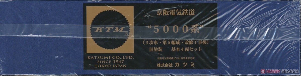 1/80(HO) Keihan Electric Railway Series 5000 (Third Edition, Fifth Formation, Renewaled) Old Color Standard Four Car Set (1/2/3/7) Finished Model (Basic 4-Car Set) (Pre-Colored Completed) Package2