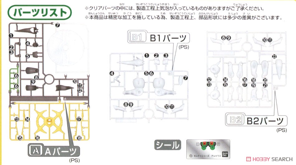 ポケモンプラモコレクション 51 セレクトシリーズ アルセウス (プラモデル) 設計図7