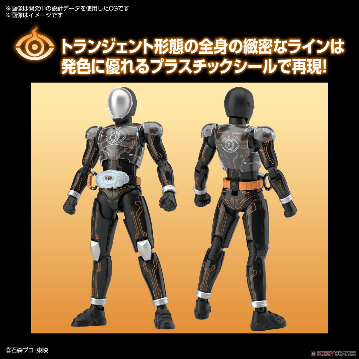 フィギュアライズスタンダード 仮面ライダーゴースト オレ魂 (プラモデル) その他の画像3