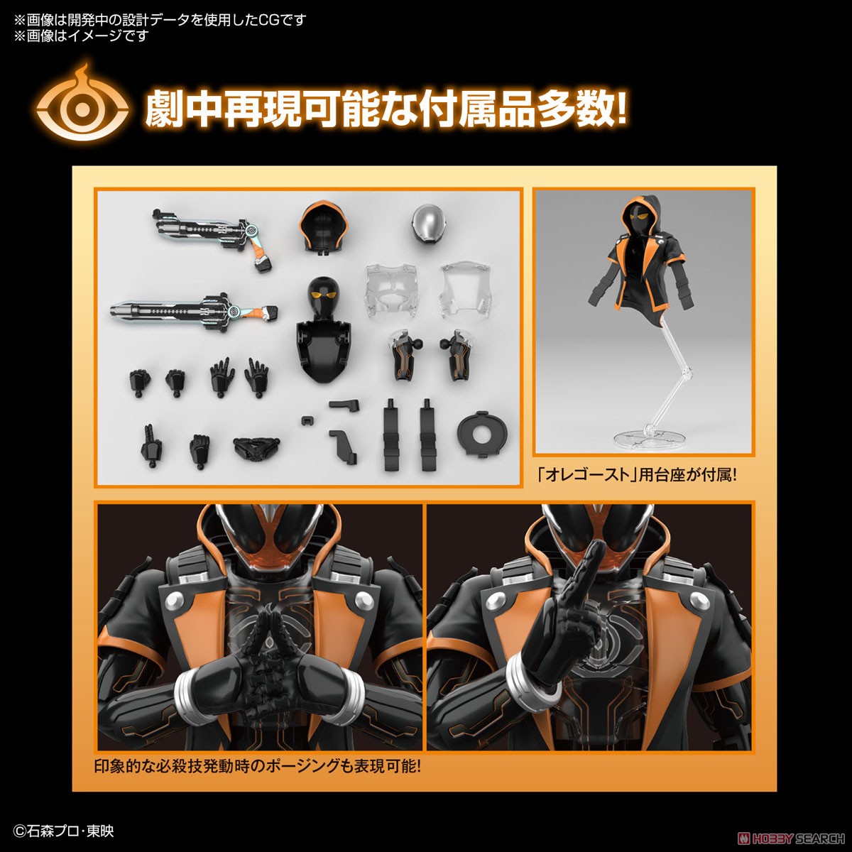 フィギュアライズスタンダード 仮面ライダーゴースト オレ魂 (プラモデル) その他の画像5