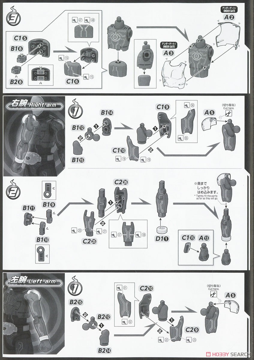 フィギュアライズスタンダード 仮面ライダーゴースト オレ魂 (プラモデル) 設計図2