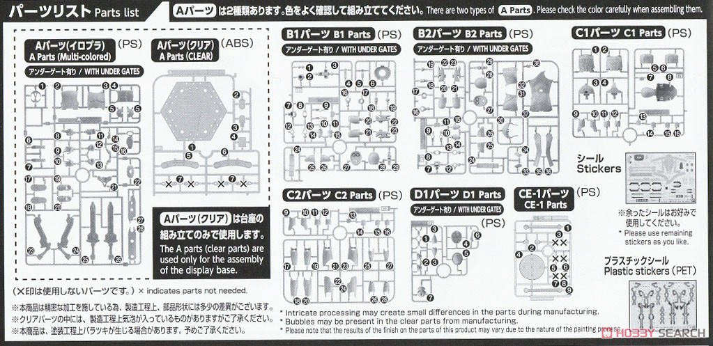 フィギュアライズスタンダード 仮面ライダーゴースト オレ魂 (プラモデル) 設計図8