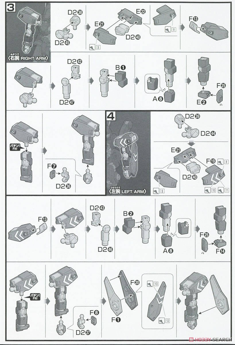 シュヴァルベカスタム(シクラーゼ機) (HG) (ガンプラ) 設計図2