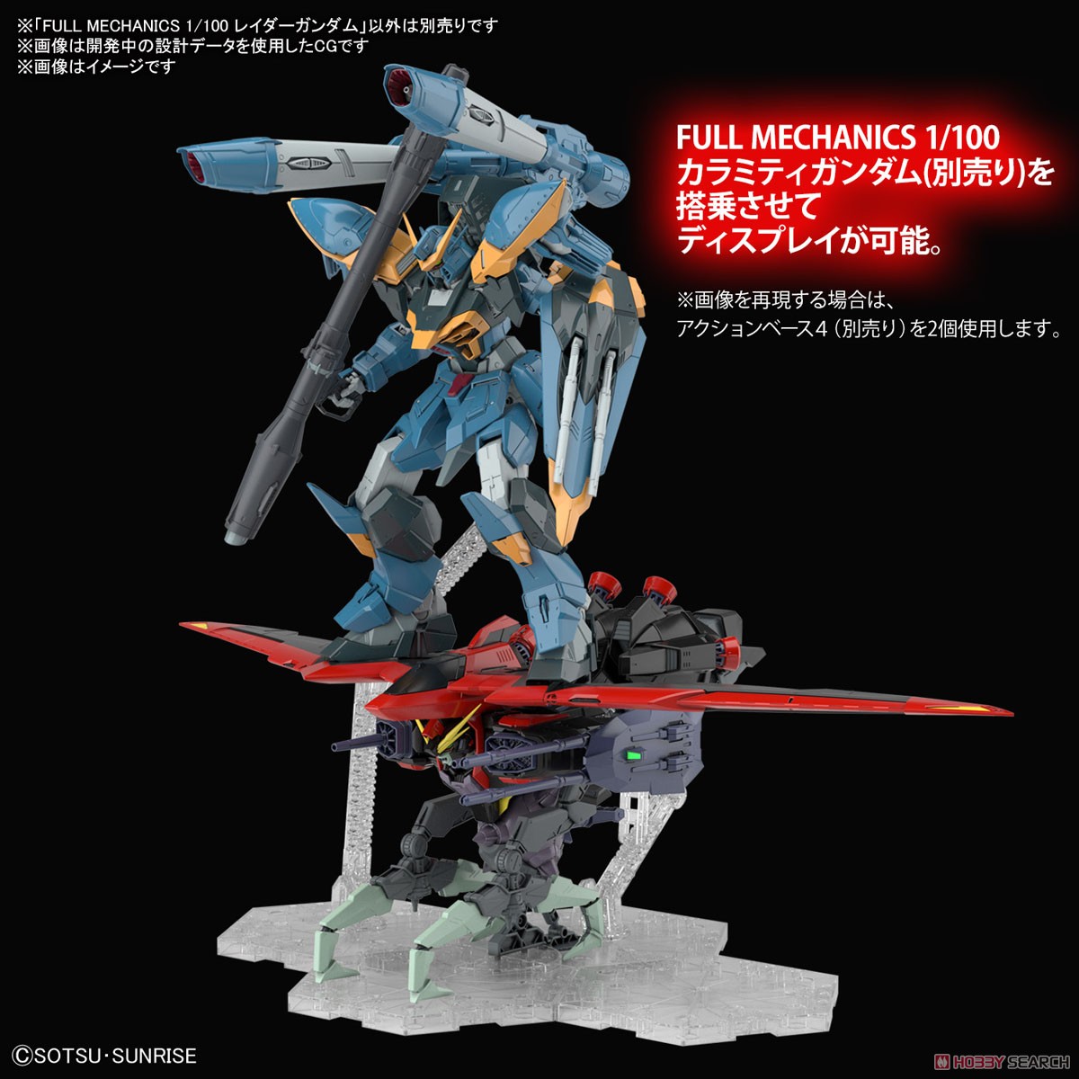 FULL MECHANICS レイダーガンダム (1/100) (ガンプラ) その他の画像10