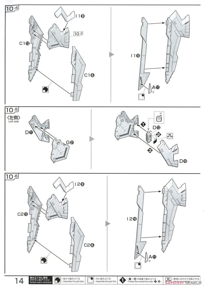 FULL MECHANICS レイダーガンダム (1/100) (ガンプラ) 設計図11