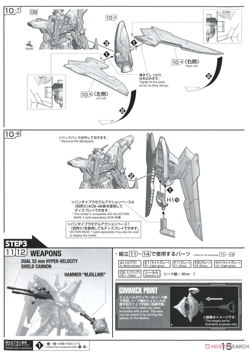 FULL MECHANICS レイダーガンダム (1/100) (ガンプラ) 設計図12