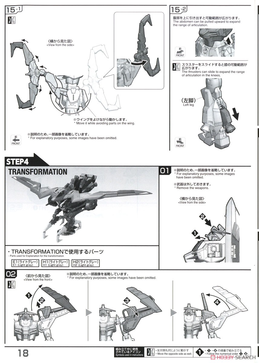 FULL MECHANICS レイダーガンダム (1/100) (ガンプラ) 設計図15