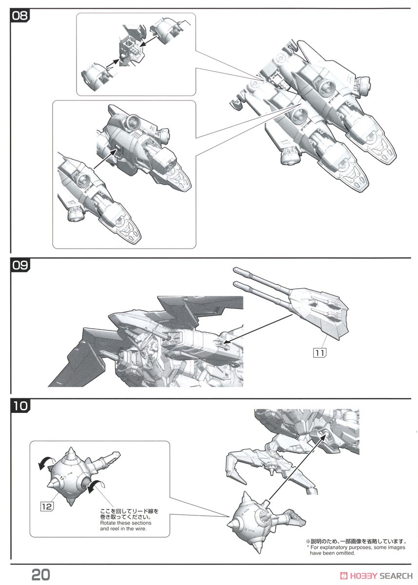 FULL MECHANICS レイダーガンダム (1/100) (ガンプラ) 設計図17