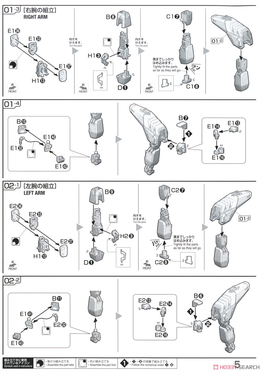 FULL MECHANICS レイダーガンダム (1/100) (ガンプラ) 設計図2