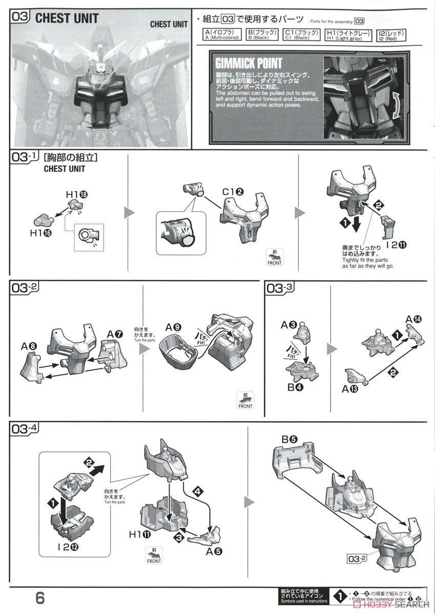 FULL MECHANICS レイダーガンダム (1/100) (ガンプラ) 設計図3