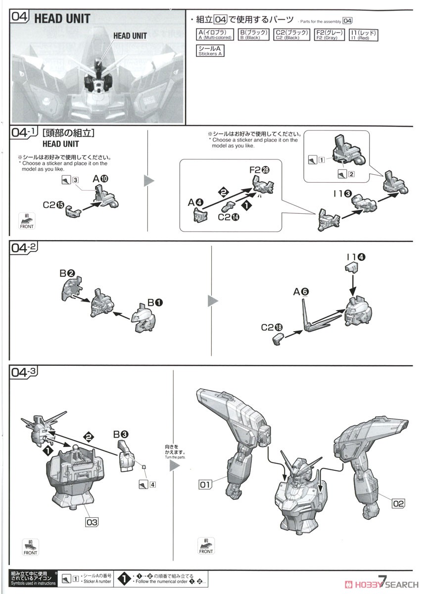 FULL MECHANICS レイダーガンダム (1/100) (ガンプラ) 設計図4