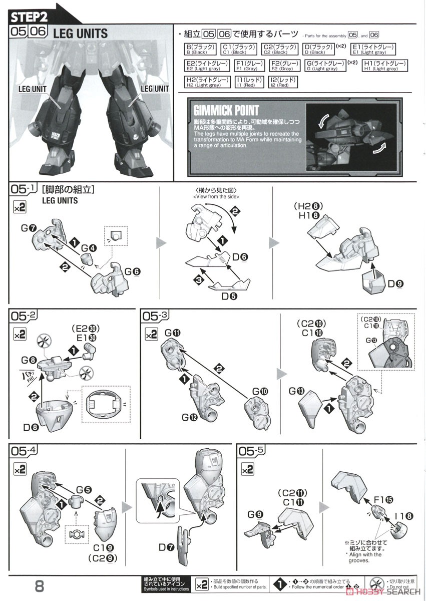 FULL MECHANICS レイダーガンダム (1/100) (ガンプラ) 設計図5