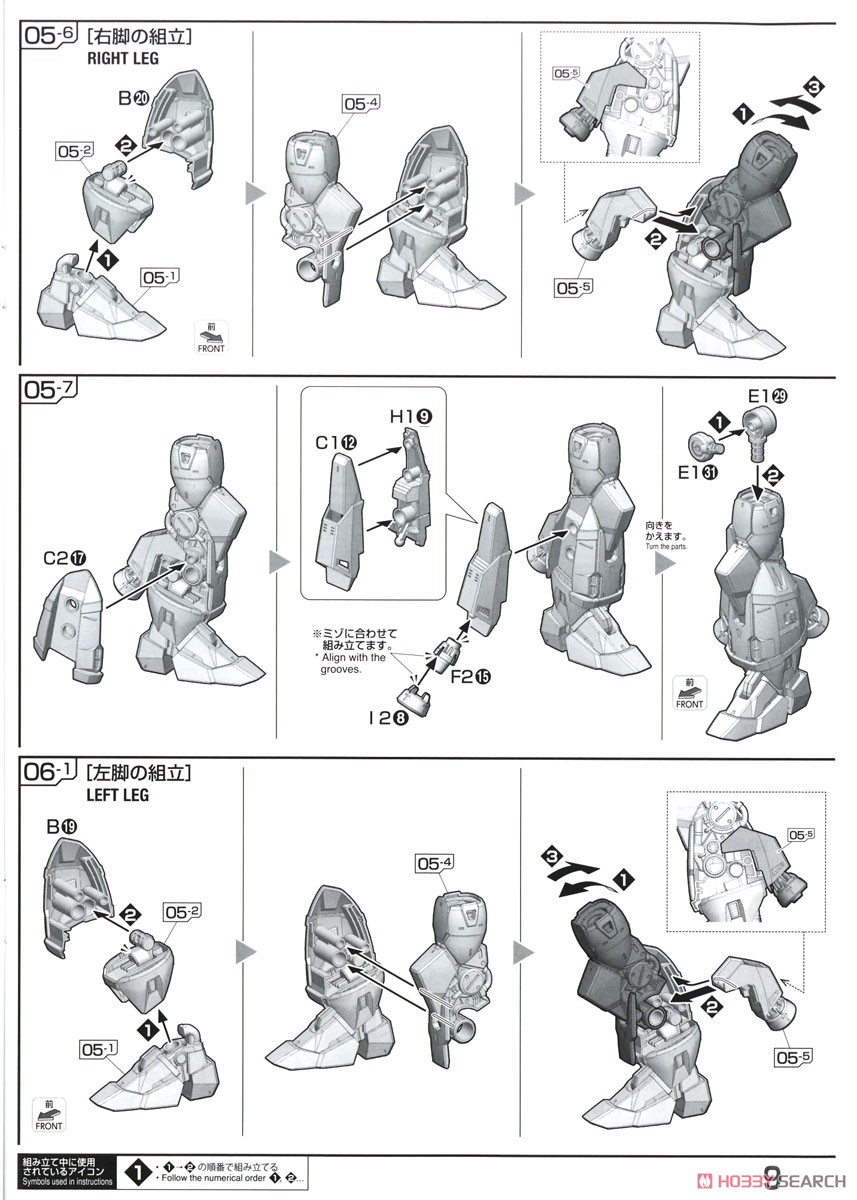 FULL MECHANICS レイダーガンダム (1/100) (ガンプラ) 設計図6