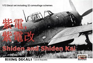 紫電・紫電改デカール