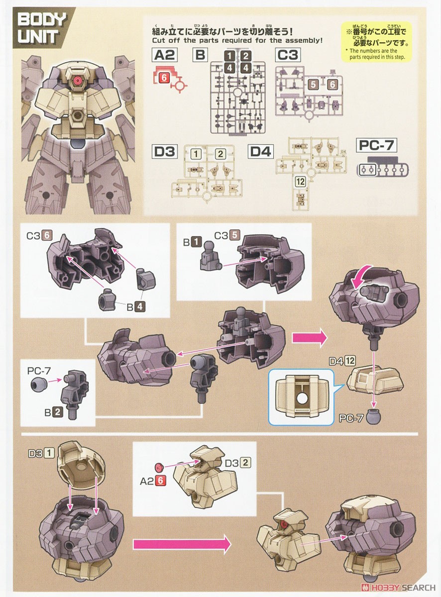 30MM bEXM-29 ガルドノヴァ ［ブラウン］ (プラモデル) 設計図1