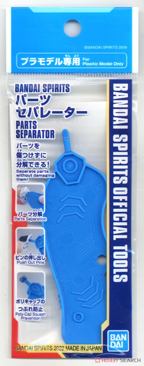 BANDAI SPIRITS パーツセパレーター (工具) 商品画像1