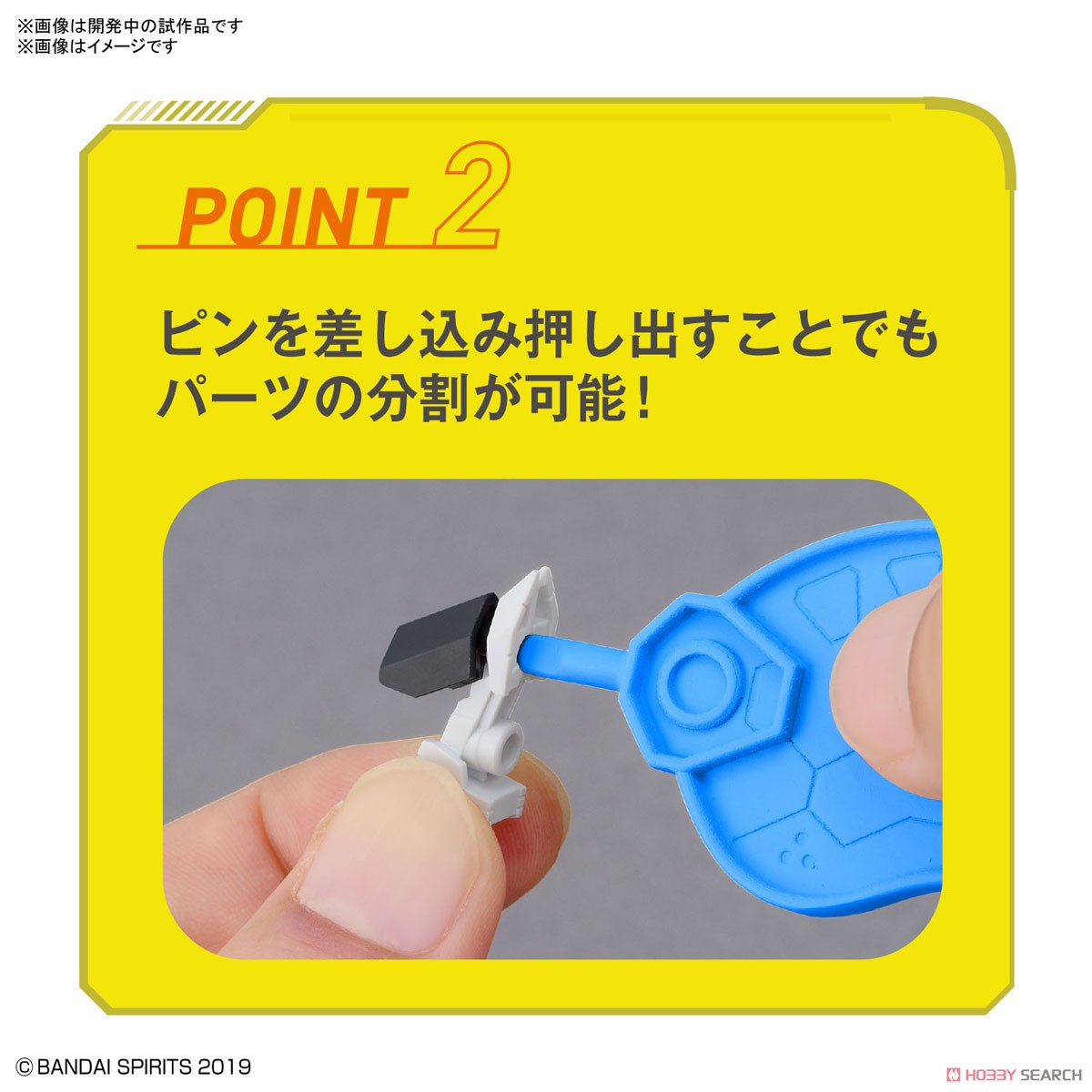 BANDAI SPIRITS パーツセパレーター (工具) その他の画像4