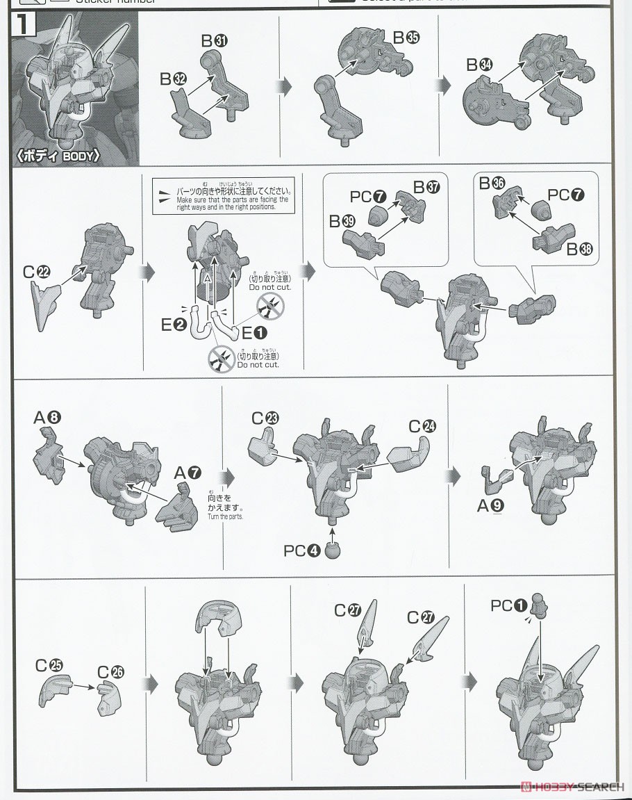 ジークルーネ (HG) (ガンプラ) 設計図1