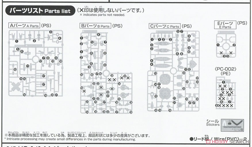 ジークルーネ (HG) (ガンプラ) 設計図6