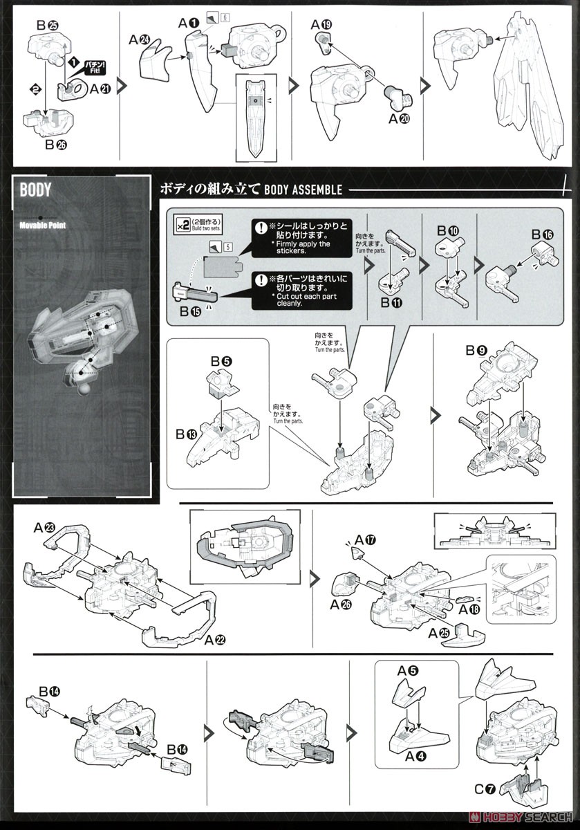 メイレスレイキ改 (HG) (プラモデル) 設計図3