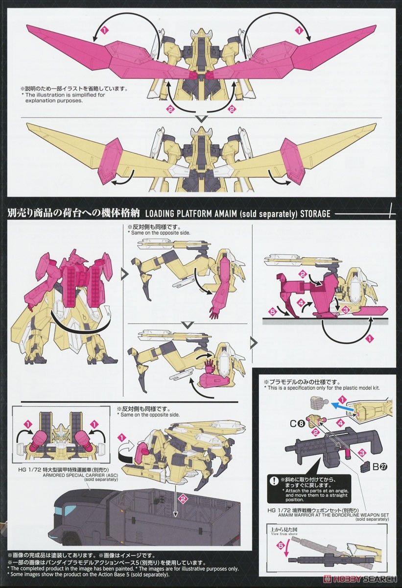 メイレスレイキ改 (HG) (プラモデル) 設計図7