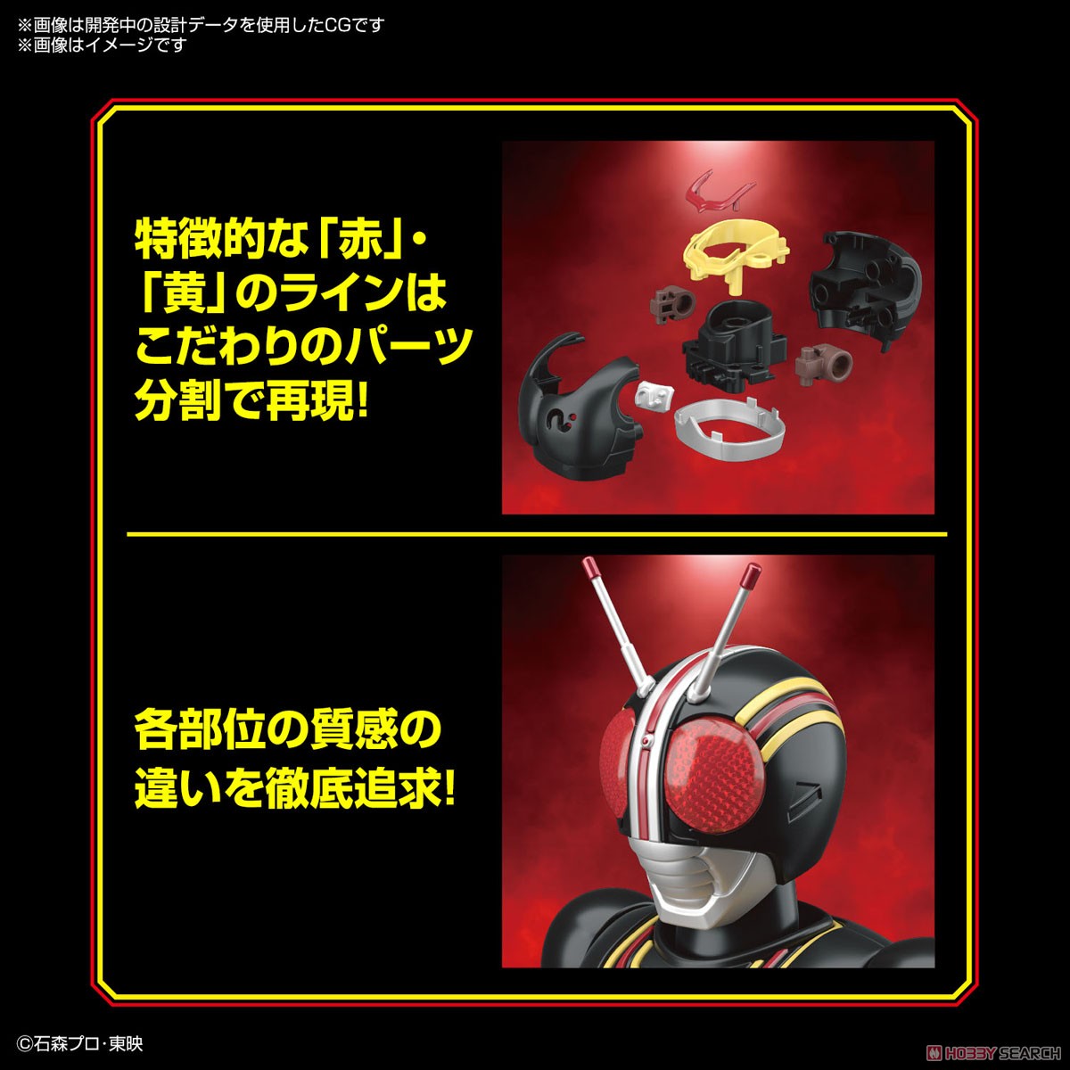 フィギュアライズスタンダード 仮面ライダーBLACK (プラモデル) その他の画像4