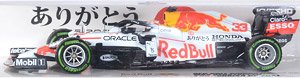 Red Bull Racing Honda RB16B - Max Verstappen - 2nd Turkish GP 2021 (Arigato Honda Color) Japan Exclusive Package (Diecast Car)