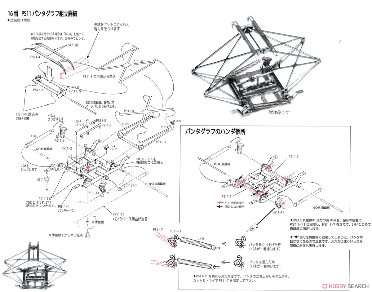 16番(HO) 鉄道省 ED42形 電気機関車 (標準型) 組立キット (組み立てキット) (鉄道模型) 設計図5