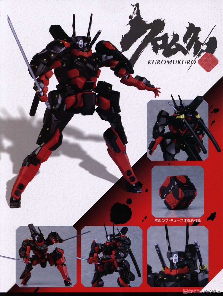 MODEROID Kuromukuro (Plastic model) Item picture8