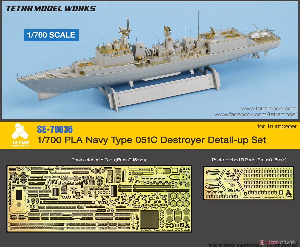 PLA Navy Type 051C Destroyer Detail-up Set (for Trumpeter) (Plastic model) Other picture1